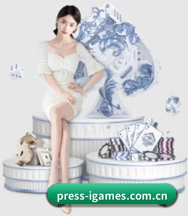 press-igames.com.cn APP 界面